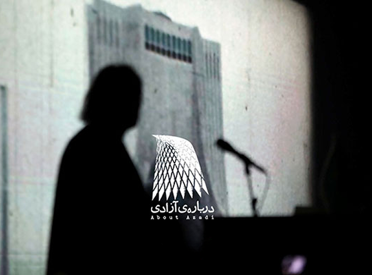 گزارش رویداد درباره‌ی آزادی