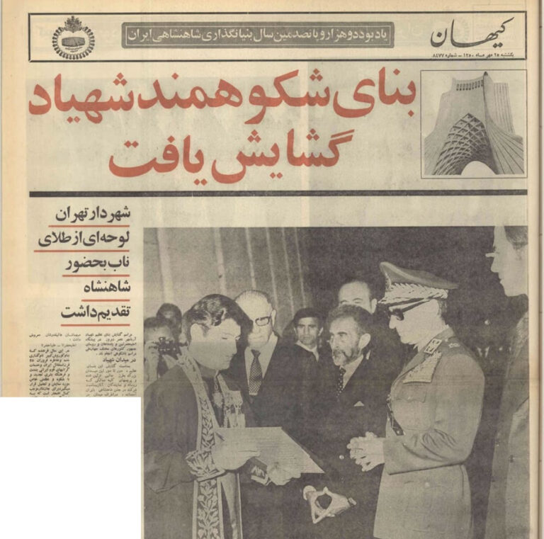 افتتاح میدان آزادی به روایت اسناد روزنامه